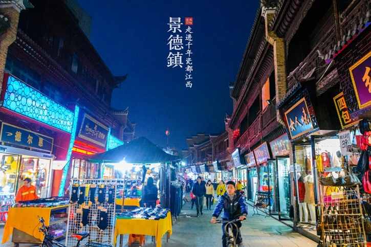 庐山、婺源、三清山、景德镇、南昌、井冈山 双卧8日游